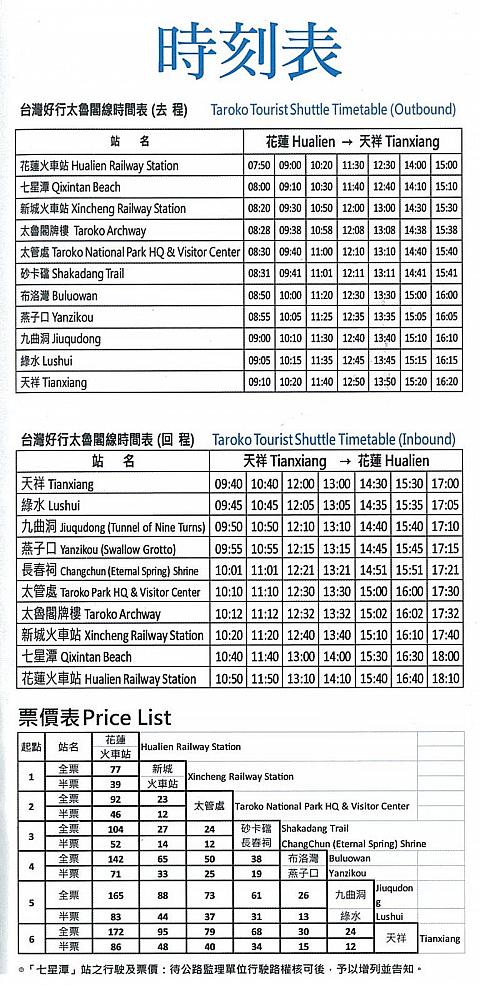 時刻表はこんな感じ。約1時間に1本バスが出ます♪