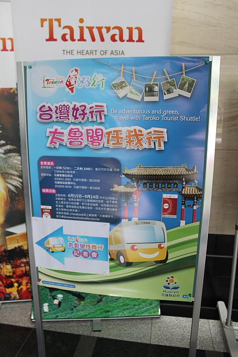台湾観光局が強力プッシュしている台湾好行！これに新しくタロコ渓谷ルートが誕生！