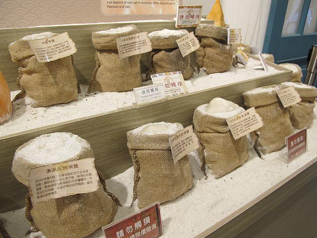 ここには各国の塩が展示されているだけでなく・・・
