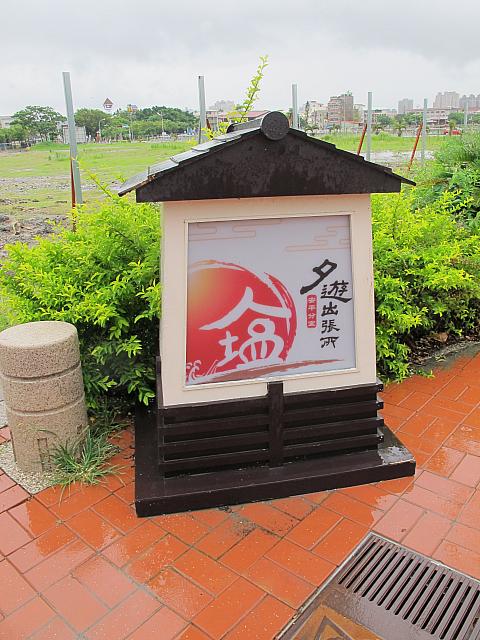 夕遊出張所は元々「台灣總督府專賣局台南支局安平分室」だった場所にあります。