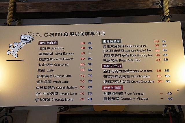 メニューはこんな感じ。コーヒー以外にもお茶など興味深いメニューもたくさん！