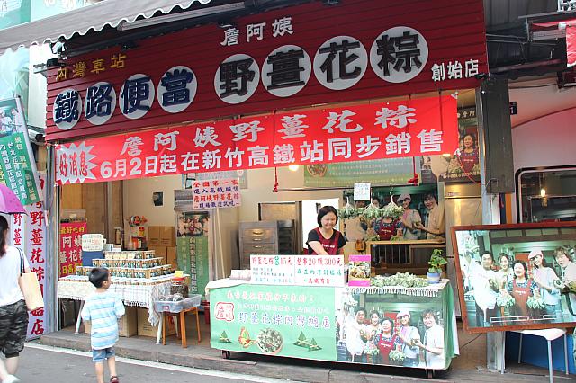 野姜花粽？