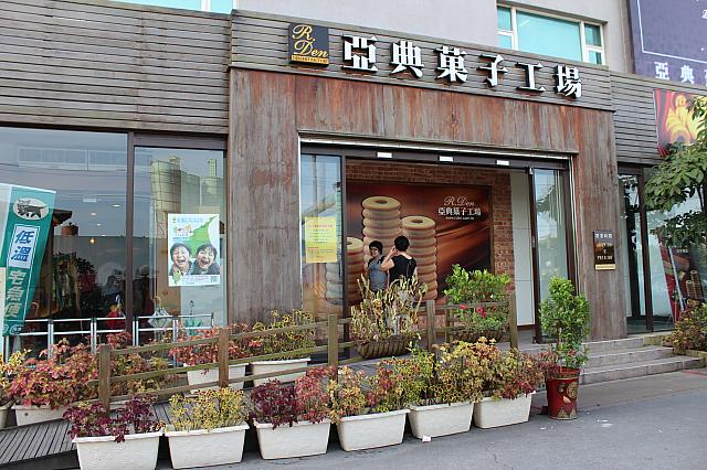 宜蘭人に連れられてやってきたのは今台湾全土で大人気だというケーキの観光工場です！
