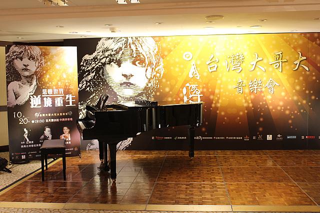 10月20日に日月潭で音楽祭が行われるということで、記者会見にやってきました。