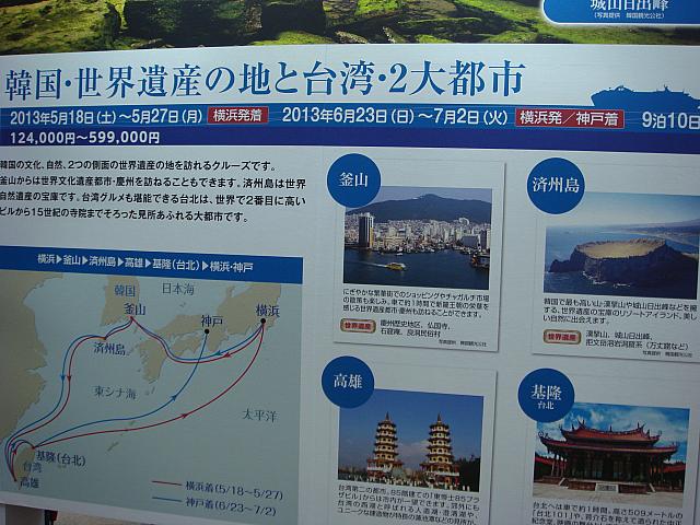 台湾もありましたね