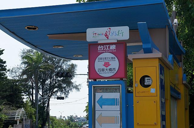 台鉄台南駅から台湾好行「99台江線」に乗って「四草生態文化園区」へ！