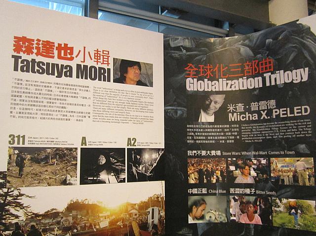 こちらはドキュメンタリー映画の展覧「国際記録片雙年展（10月１９日～２８日）