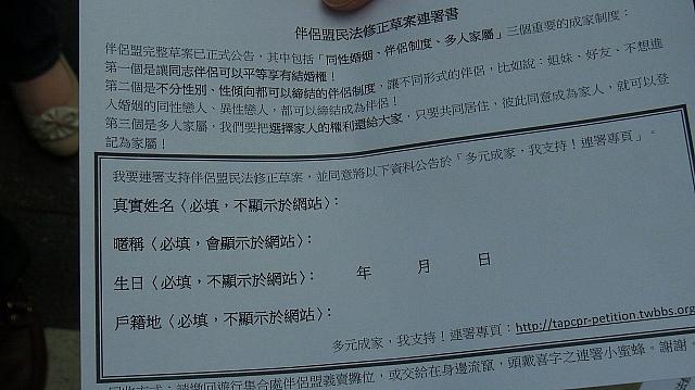 同性結婚支持の署名活動もしていました！