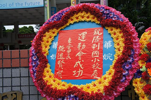 運動会成功を願うお花でした。うん？でも運動会って成功するしないっていうものだっけ？？