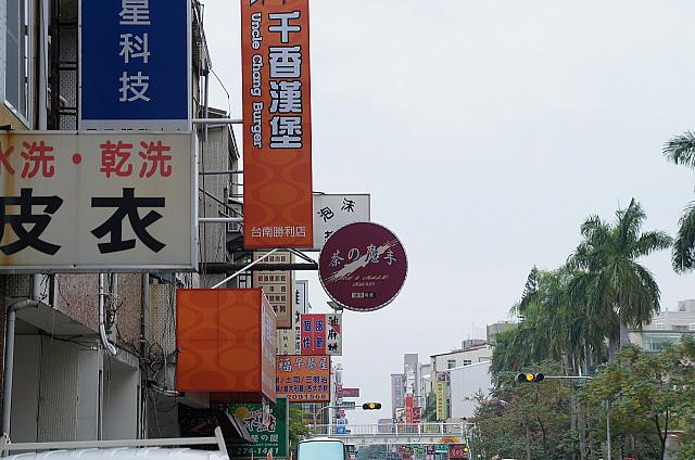 台南でよく見かけるこの看板・・・