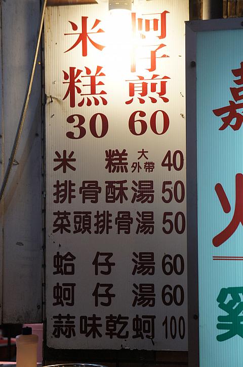 このお店はいつも行列ができていますので、列に並びながら何が食べたいか考えておきましょう！店に入る前に注文するシステムです。入口横にこの大きなメニューがあるので指差し注文も可能です♪