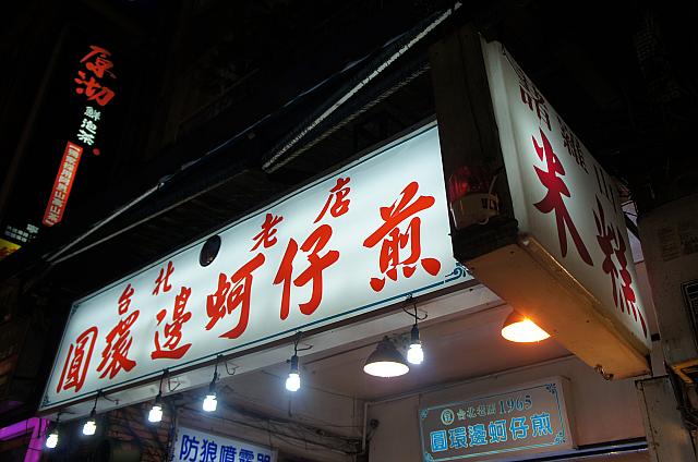 おいしいものがいっぱいある寧夏夜市なのですが、ナビの心をとらえて離さないのがここ！