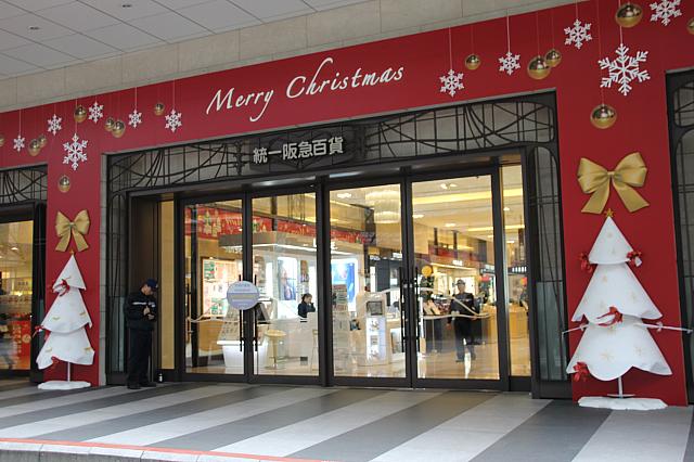 統一阪急デパートもクリスマス～