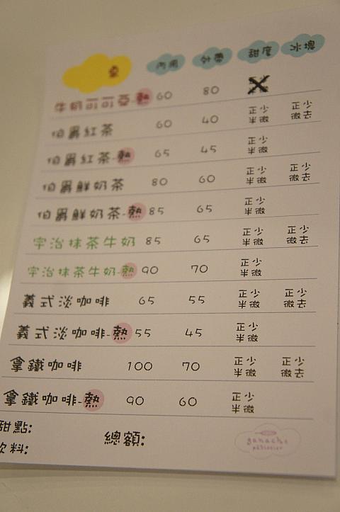 メニューには飲み物だけが書かれてあります。砂糖と氷の量も直接書き込めるのがいいですよね♪