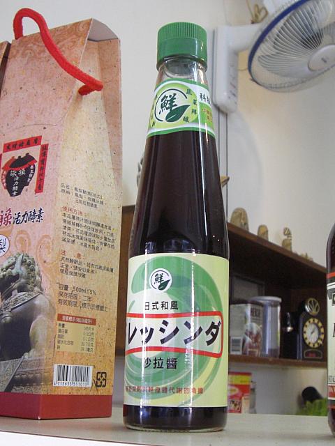 最後は、惜しい・・・の一言。和風ドレッシン・・・ダ♪でした。
