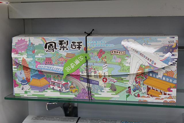 お店を後にしようと思ったらなんと！松山空港オリジナルのパイナップルケーキまで売っていました！