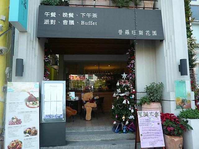 プロバンス料理レストラン