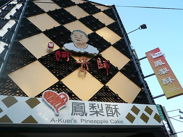 ピカピカの金色とオーナーの顔が目印です