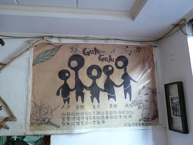 楽しいフォークロアアート