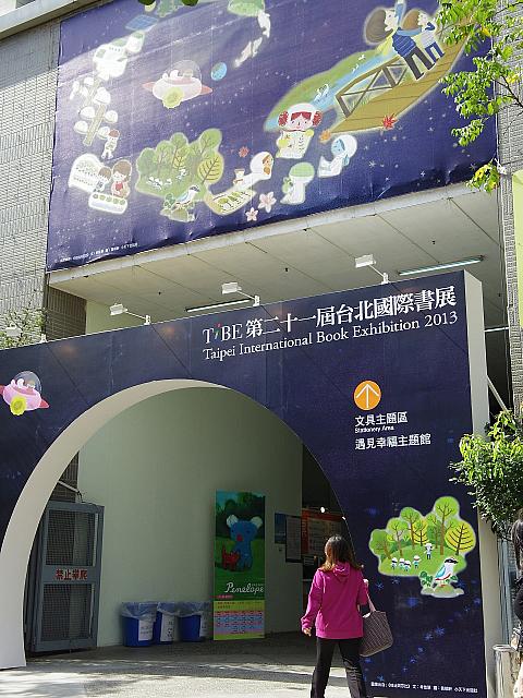 世界貿易センタービルを3館使って開催されました