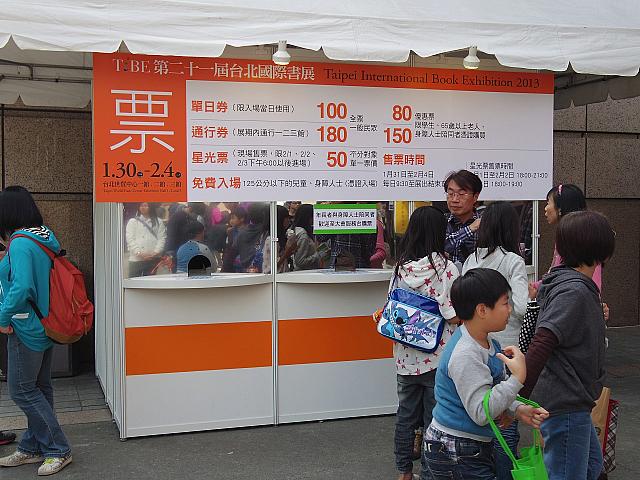 チケットは１日100元。毎年１月末から開催しています