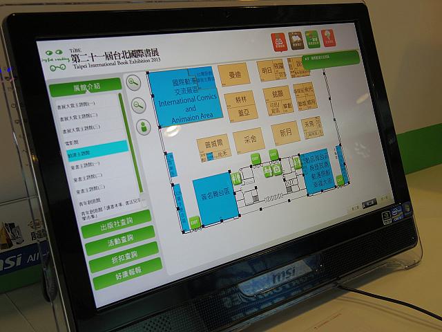 ガイド本はもちろん、出版社やジャンルを検索できるPCも完備