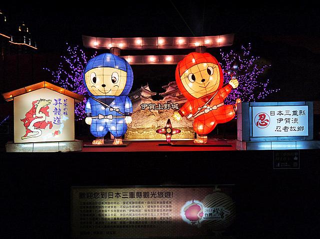 日本の三重県は観光地としてPR。特製の忍者ランタンで参加