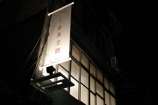 夜になると看板がライトアップされていい雰囲気。ぜひ散歩の途中に寄ってみてください～
