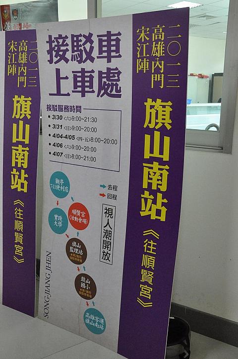 旗山南站に到着したら無料シャトルバスに乗って会場である「順賢宮」を目指しましょう！