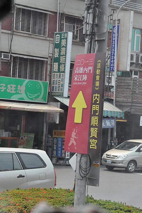 シャトルバスに乗ったら順賢宮までは一本！