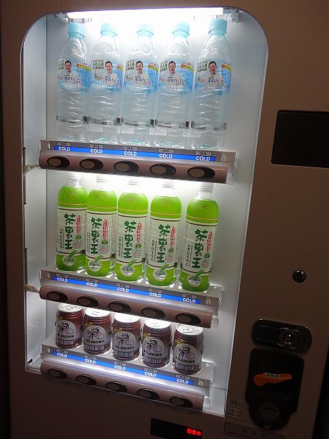 お水とお茶そしてコーヒーの販売機
