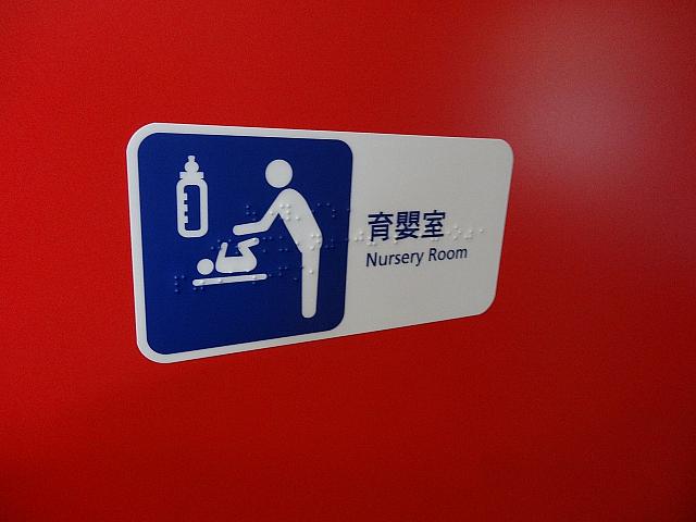 ベビールームの中は・・・