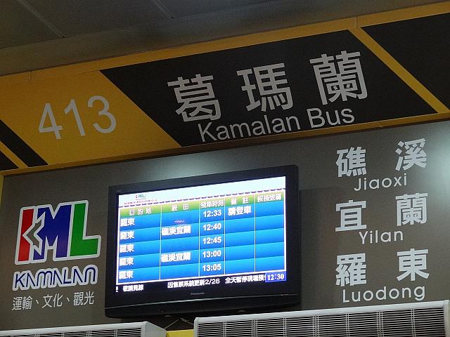 プユマ号に乗車するためまずバスに乗り宜蘭の礁溪へ向かいます！