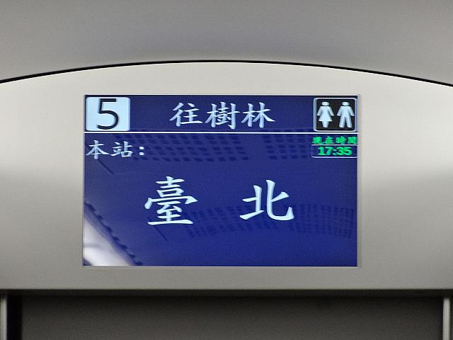 と思っていたらもうすぐ台北に到着しちゃうよ～（涙）