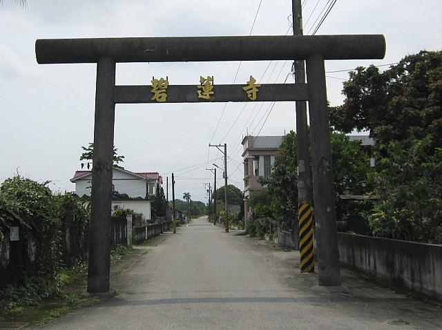 寿豐郷の中山路と民權路の交差点に、いまでもしっかり健在です。