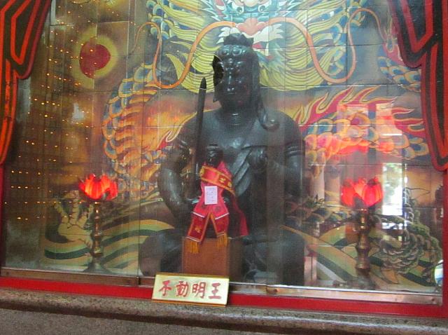 力強い不動明王。