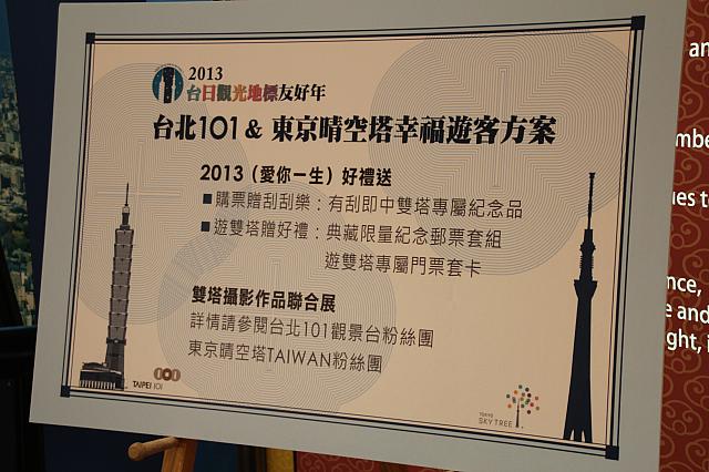 両方のタワーを観光すると、記念切手がもらえるなどいろいろな特典が！9月には合同写真コンテストも開催されるそうです。