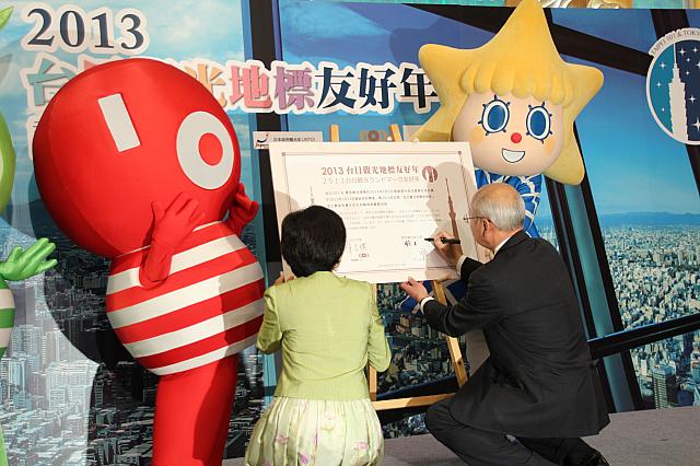 提携のサインをし…