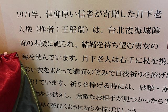 廟から神様の紹介まで、中国語と日本語の対訳が隅から隅まであります、これを機に、台湾の歴史にもちょっと触れてみましょうか？