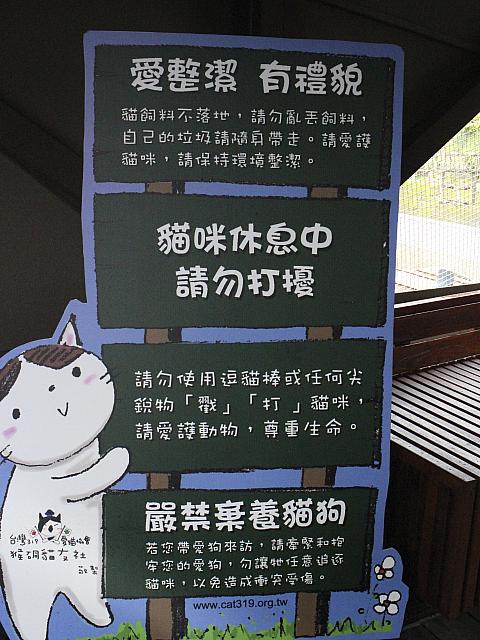 注意書き看板もかわいいんです