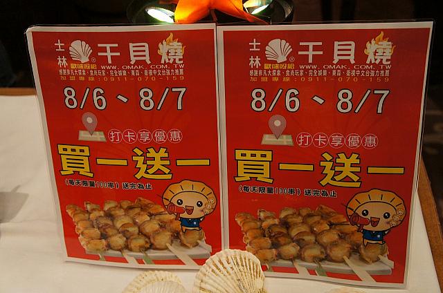 実は8/6・7にお店に行ってfacebook上でチェックインすれば1つ買うともうひとつプレゼントしてくれるそうですよ～（毎日100本限定）。台湾にいる方は急げ～～！