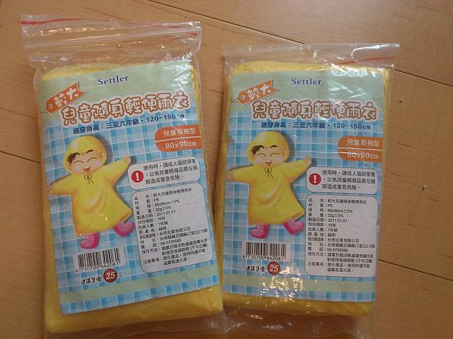 携帯用ビニール雨がっぱ。台湾のコンビニ・薬局で購入可。