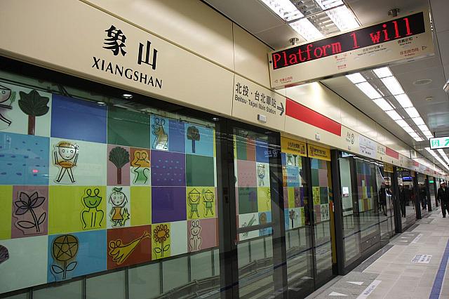 象山駅