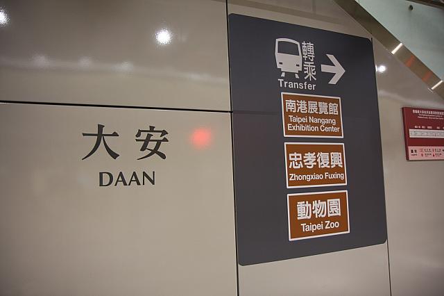 文湖線はここで乗り換え