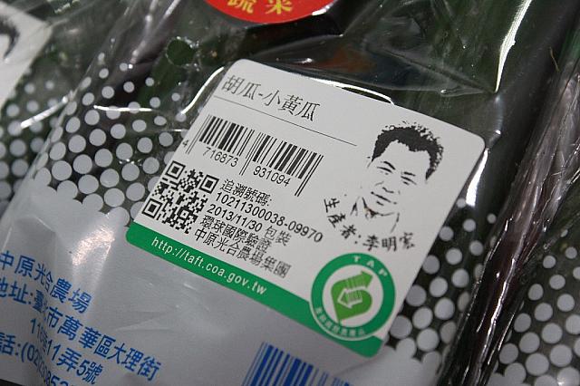 生産者の名前とQRコードで管理！
