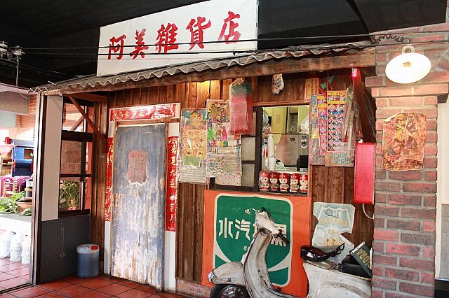 お料理はこの阿美雑貨店から出てきます！