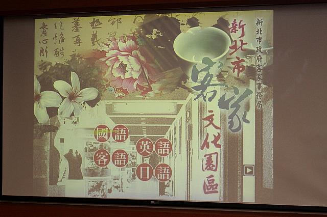 まずはこのビデオで客家文化を学びましょう！日本語の用意もあります！