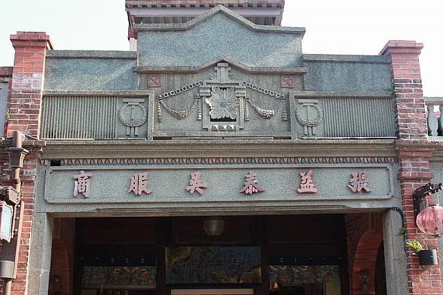 呉さんの服屋さんではありません、というのが台湾ガイドのネタのひとつ！呉服商とは日本独特の言い回しなんだそう