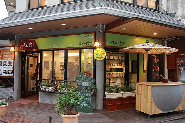 店構え