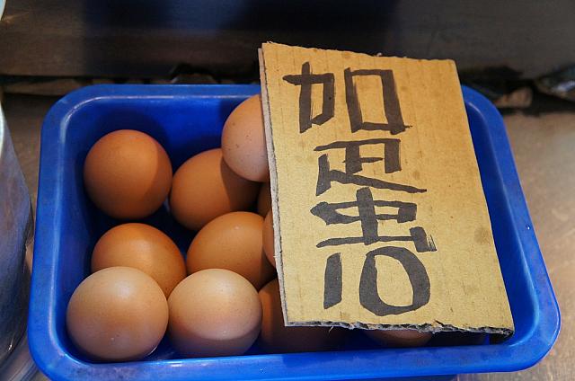卵も別料金。一個10元で落としてくれます